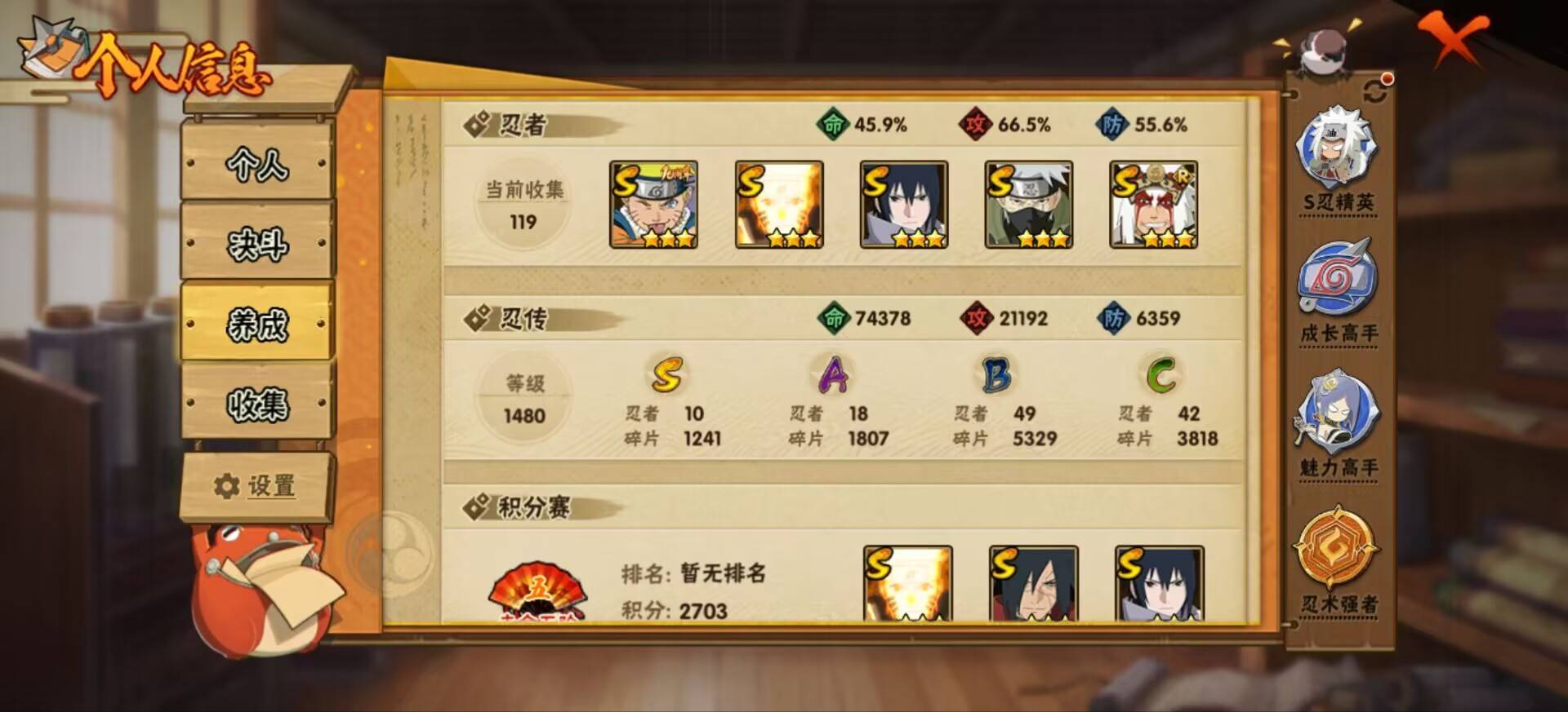 HYCMW44961火影忍者账号详情图6