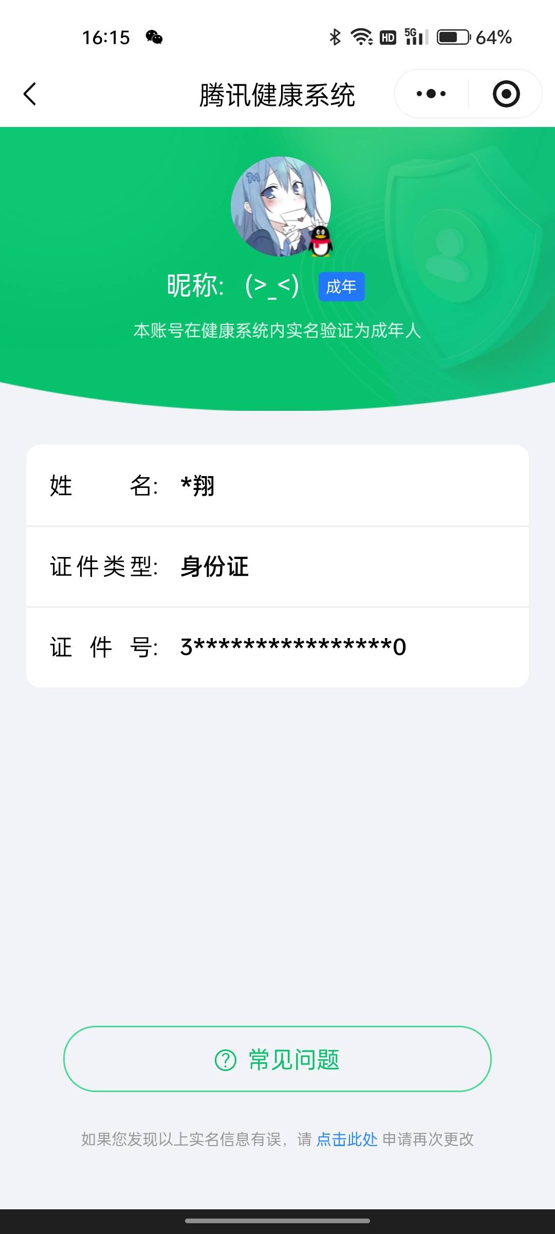 HYCMW44961火影忍者账号详情图9