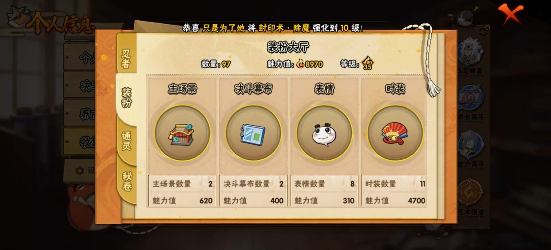 HYCMW44961火影忍者账号详情图2