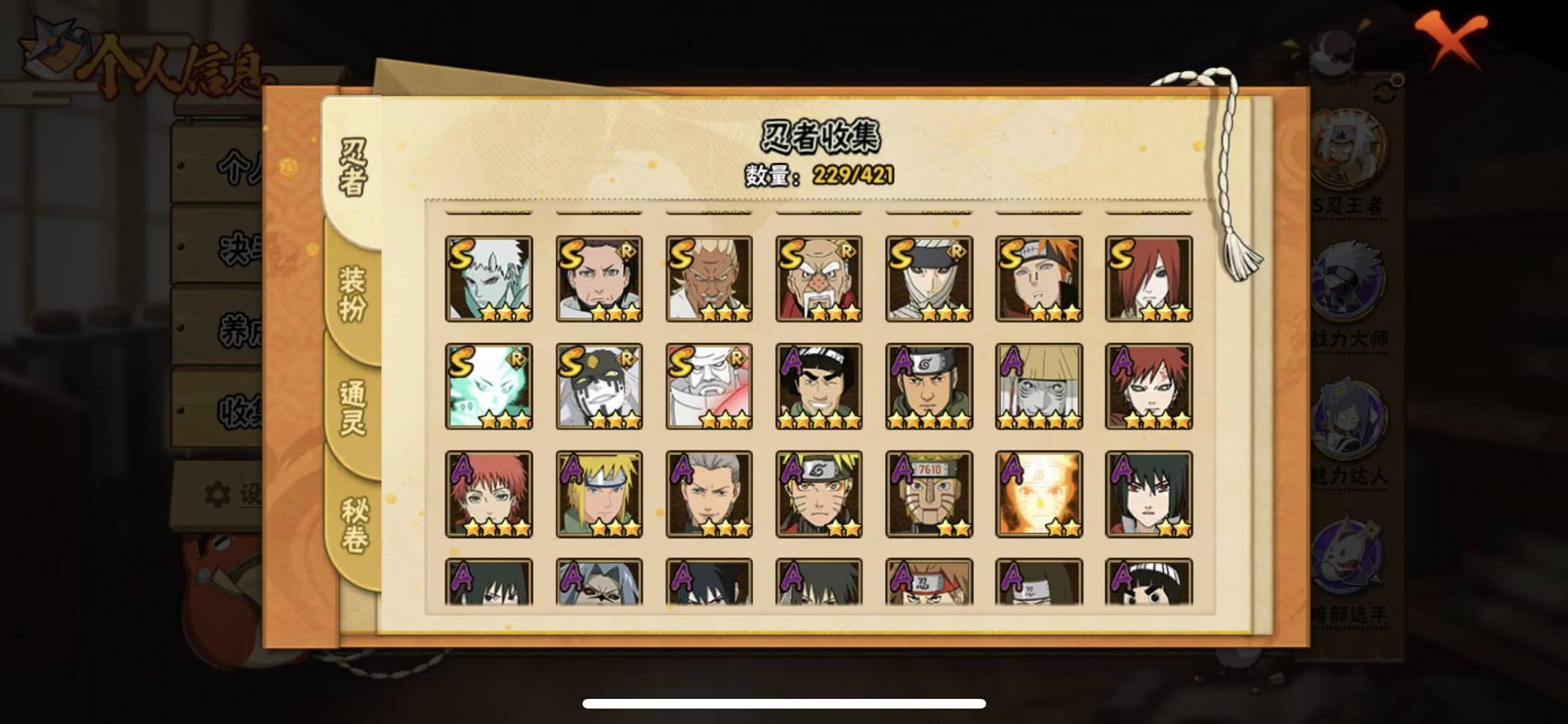 HYCMW44962火影忍者账号详情图4