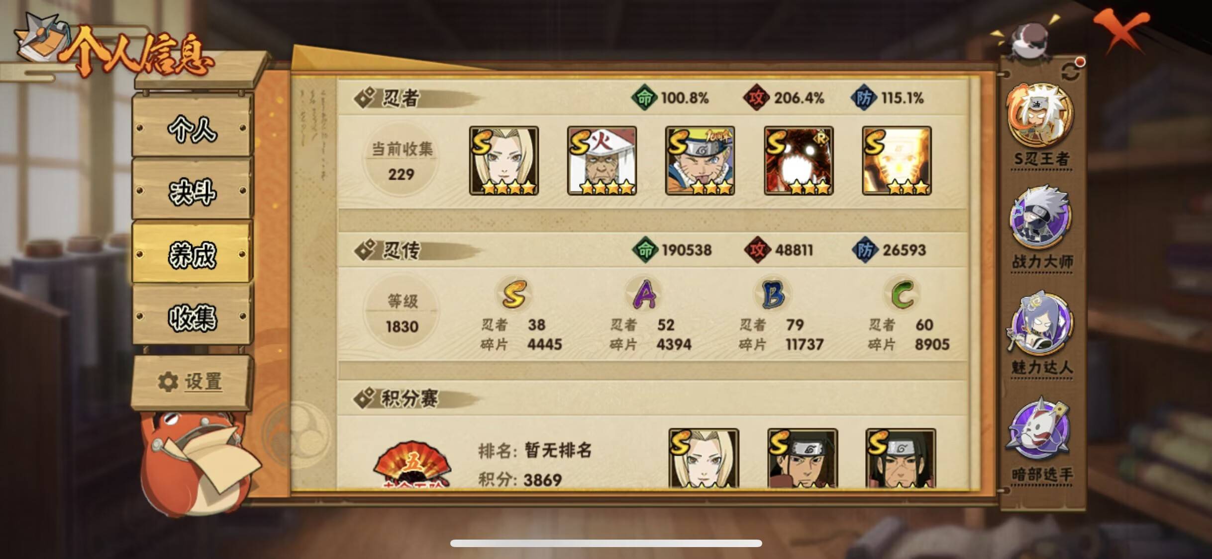 HYCMW44962火影忍者账号详情图3