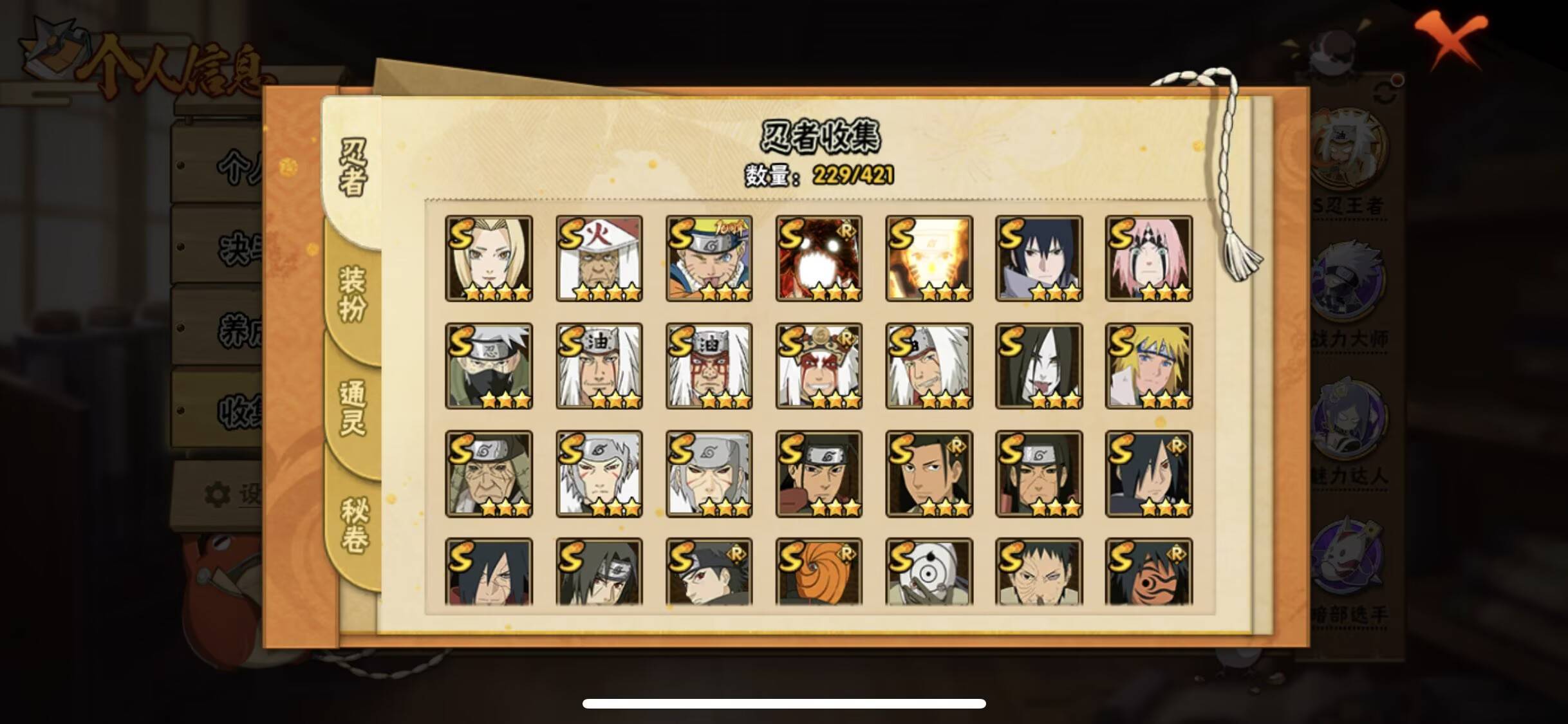 HYCMW44962火影忍者账号详情图5