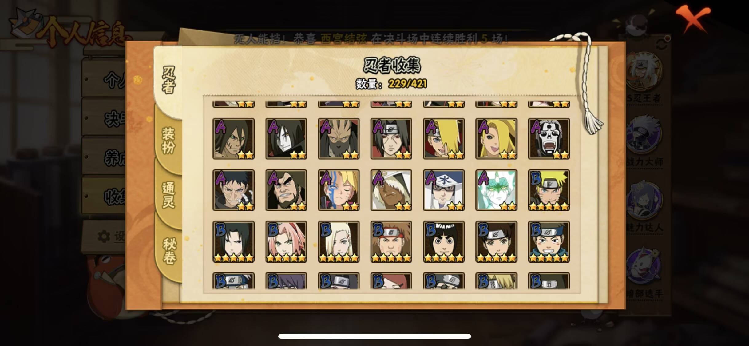 HYCMW44962火影忍者账号详情图6