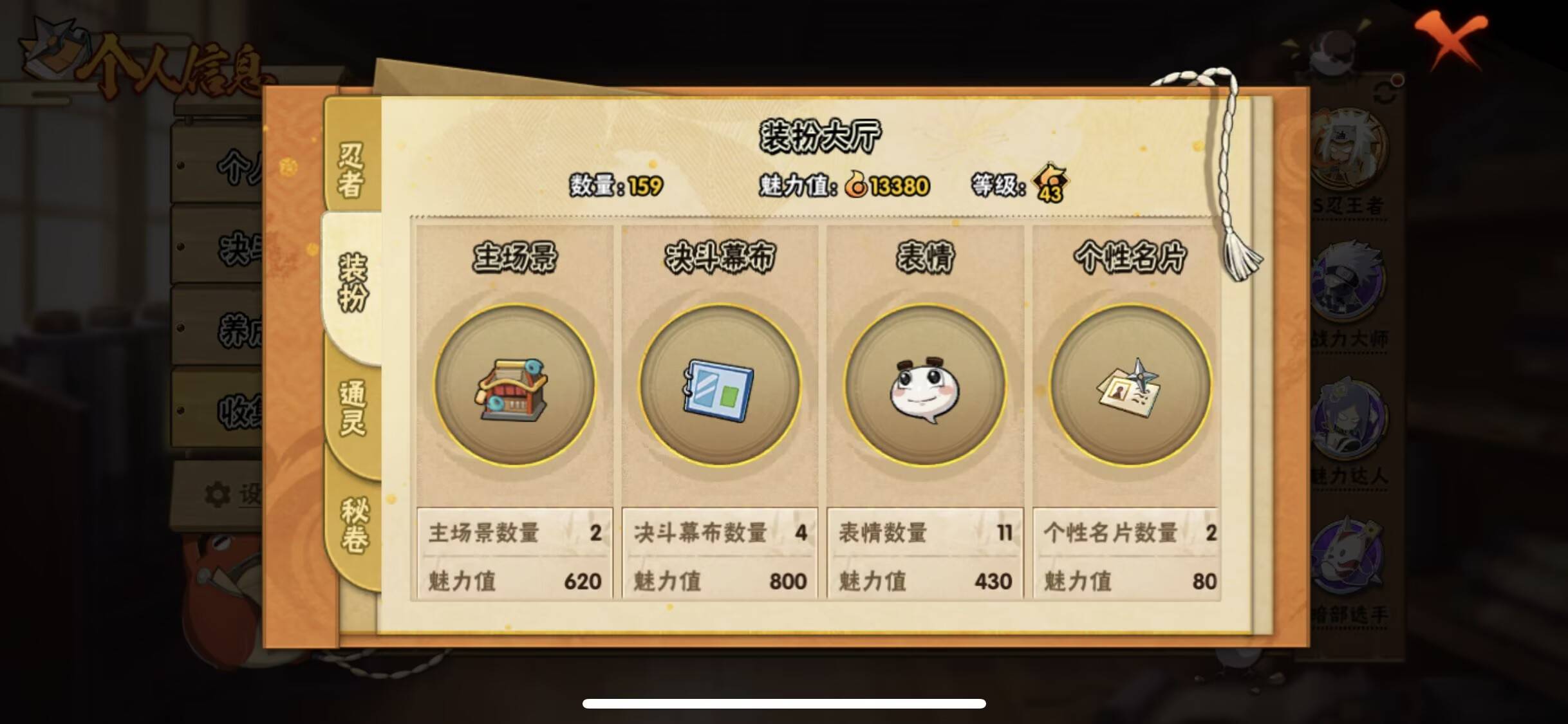 HYCMW44962火影忍者账号详情图7