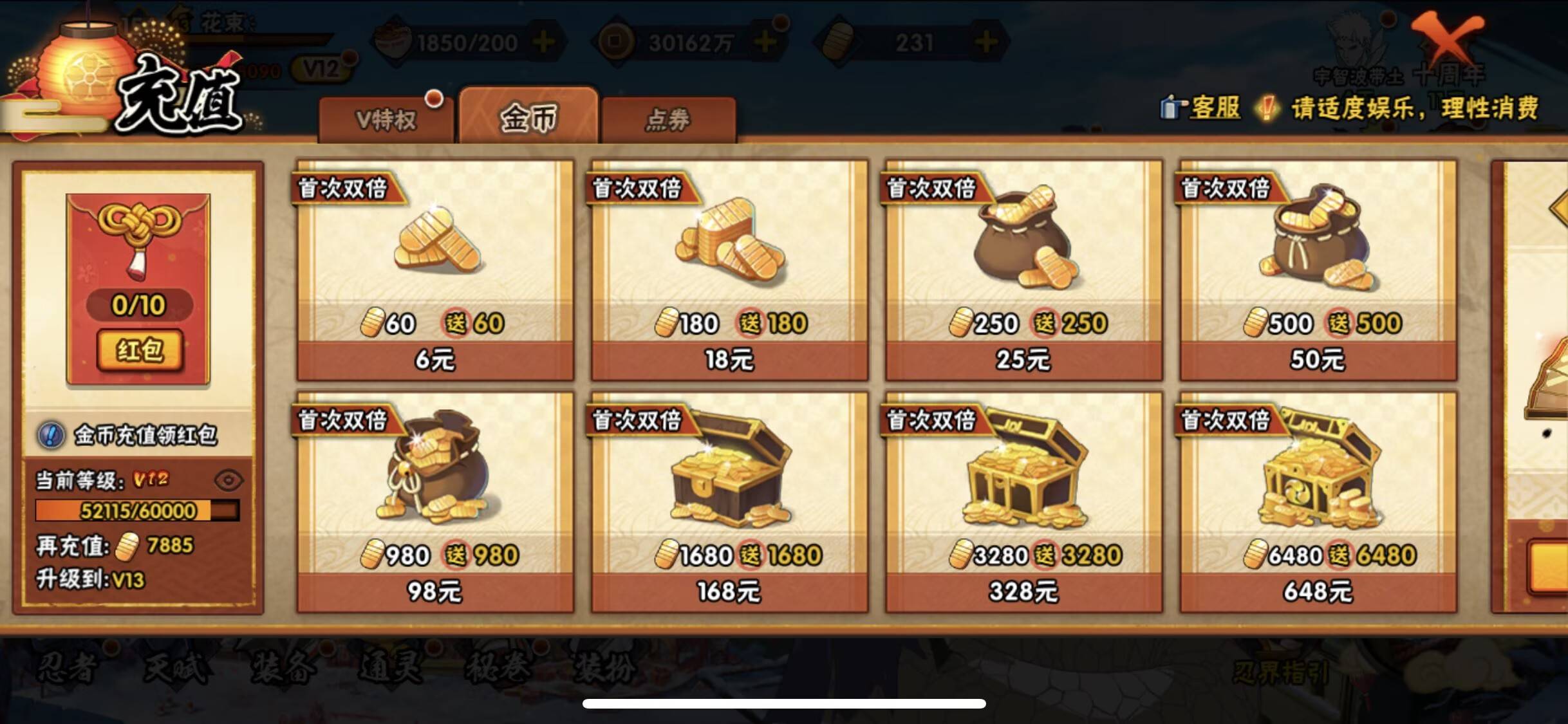 HYCMW44962火影忍者账号详情图8