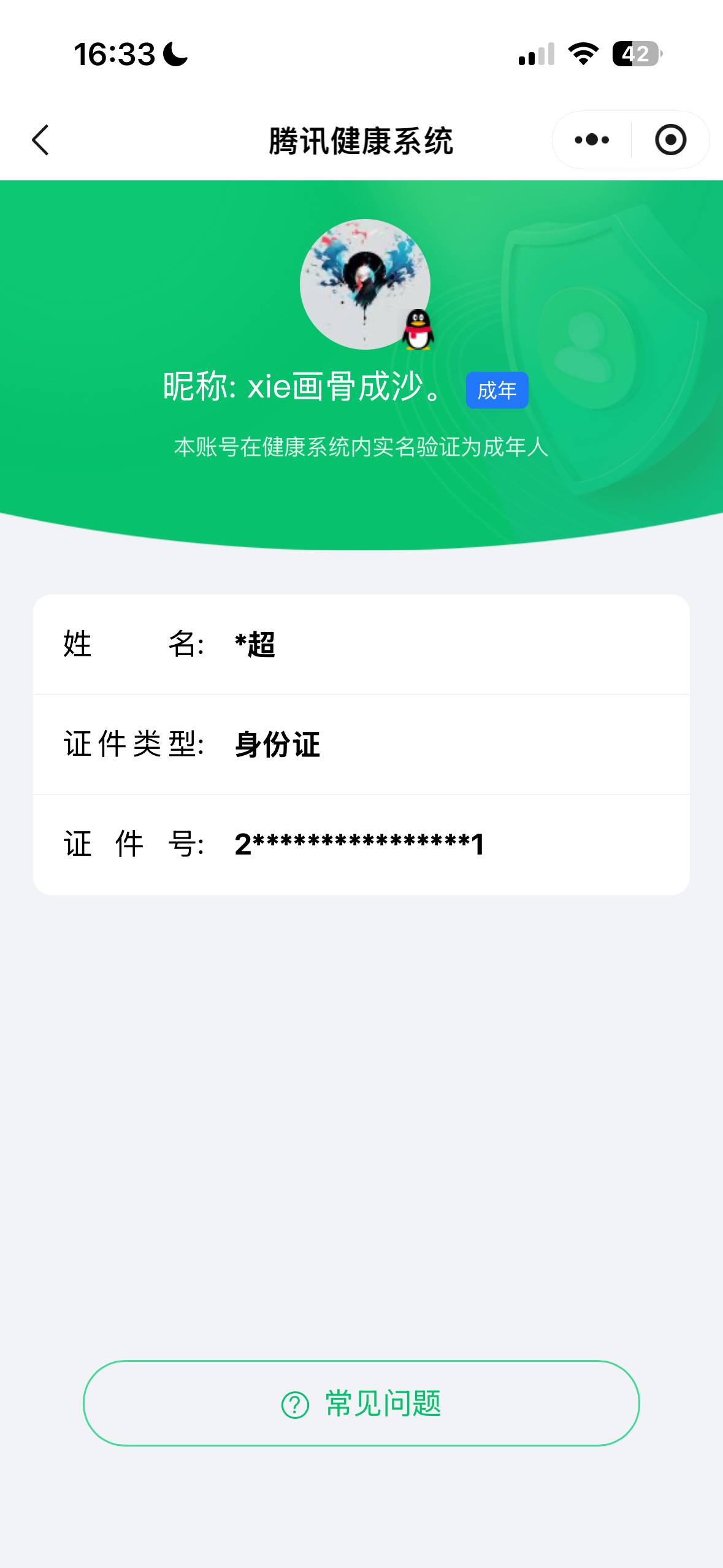 HYCMW44962火影忍者账号详情图12