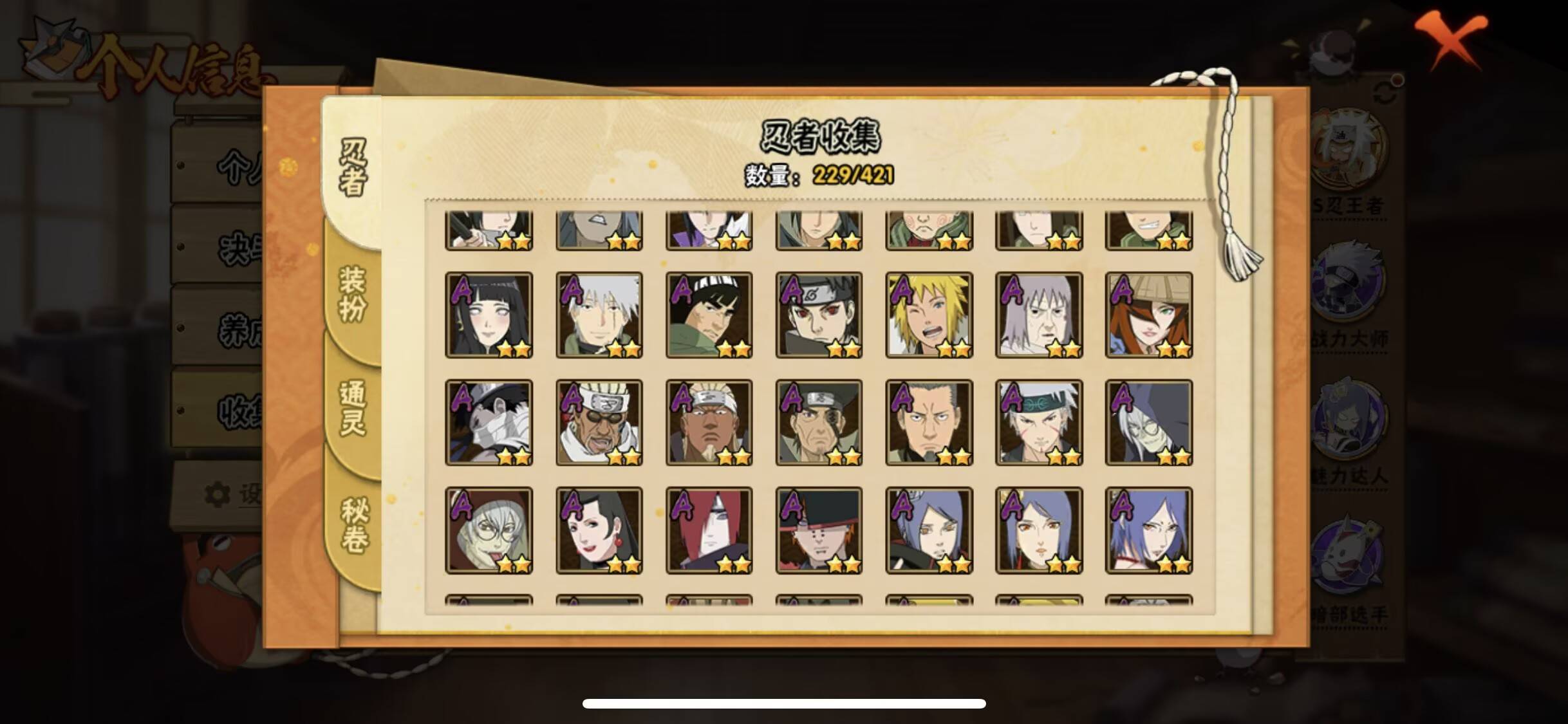 HYCMW44962火影忍者账号详情图10