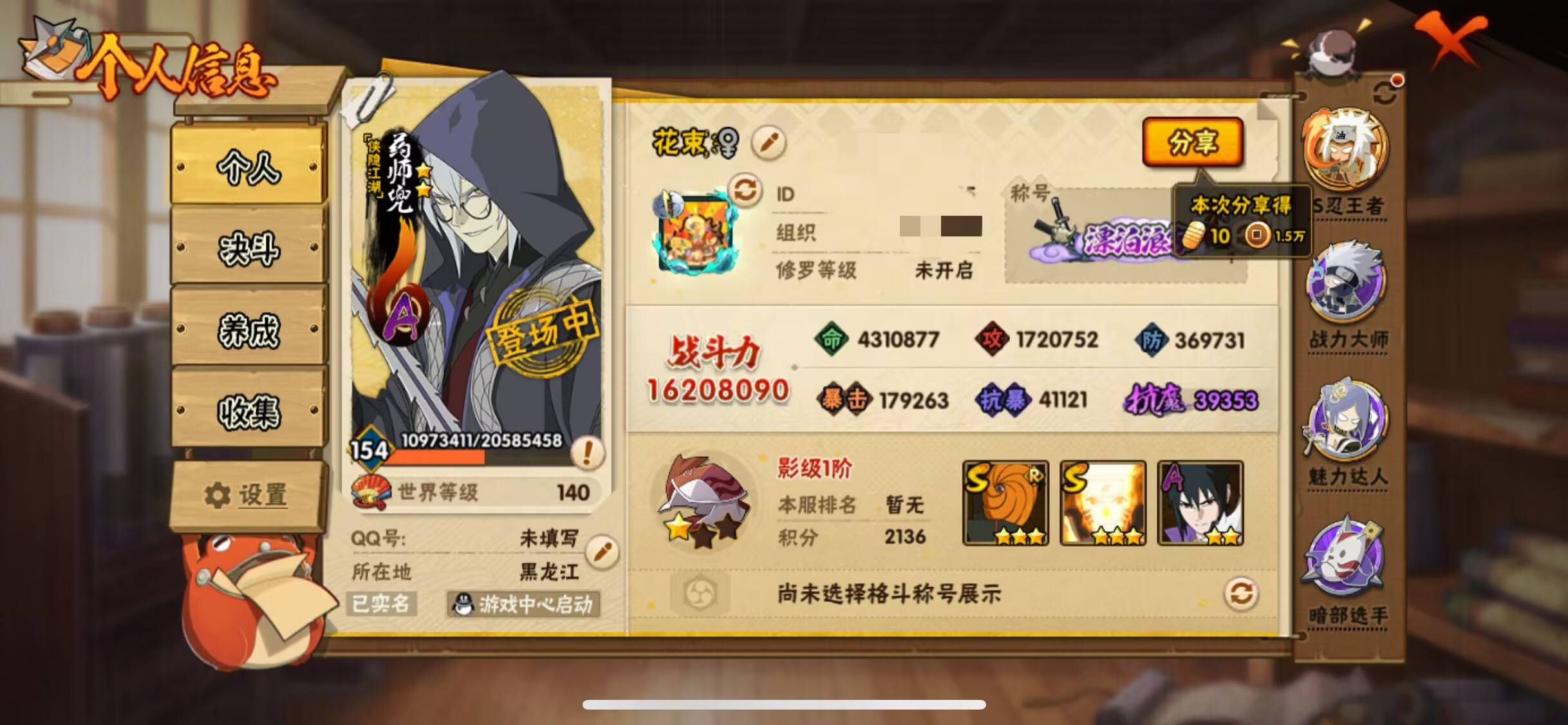 HYCMW44962火影忍者账号详情图11