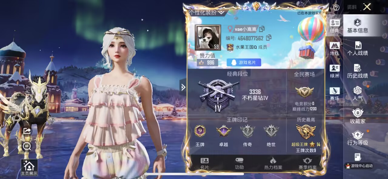 HPCMW439624和平精英账号详情图4