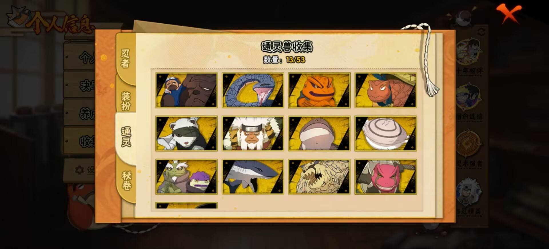 HYCMW44963火影忍者账号详情图5