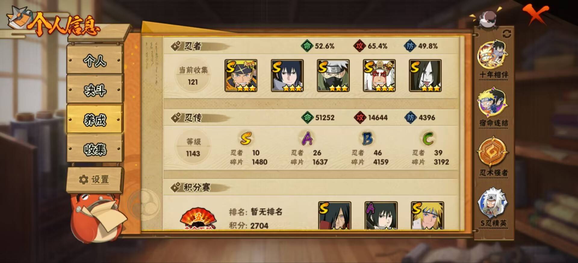 HYCMW44963火影忍者账号详情图6