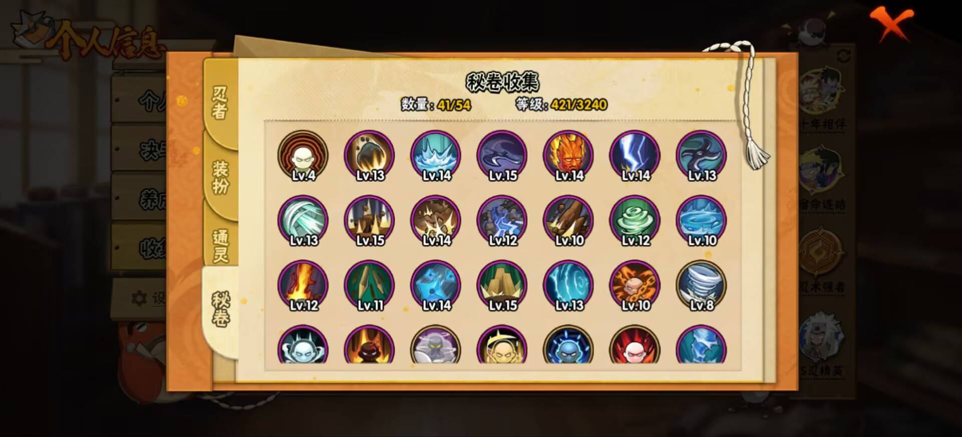 HYCMW44963火影忍者账号详情图9