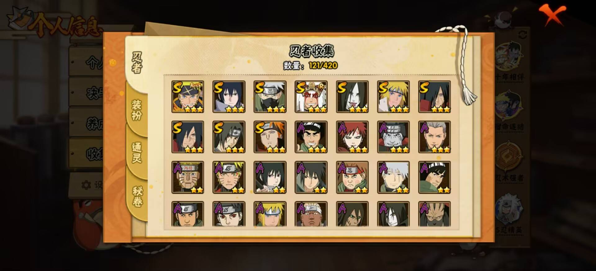 HYCMW44963火影忍者账号详情图2