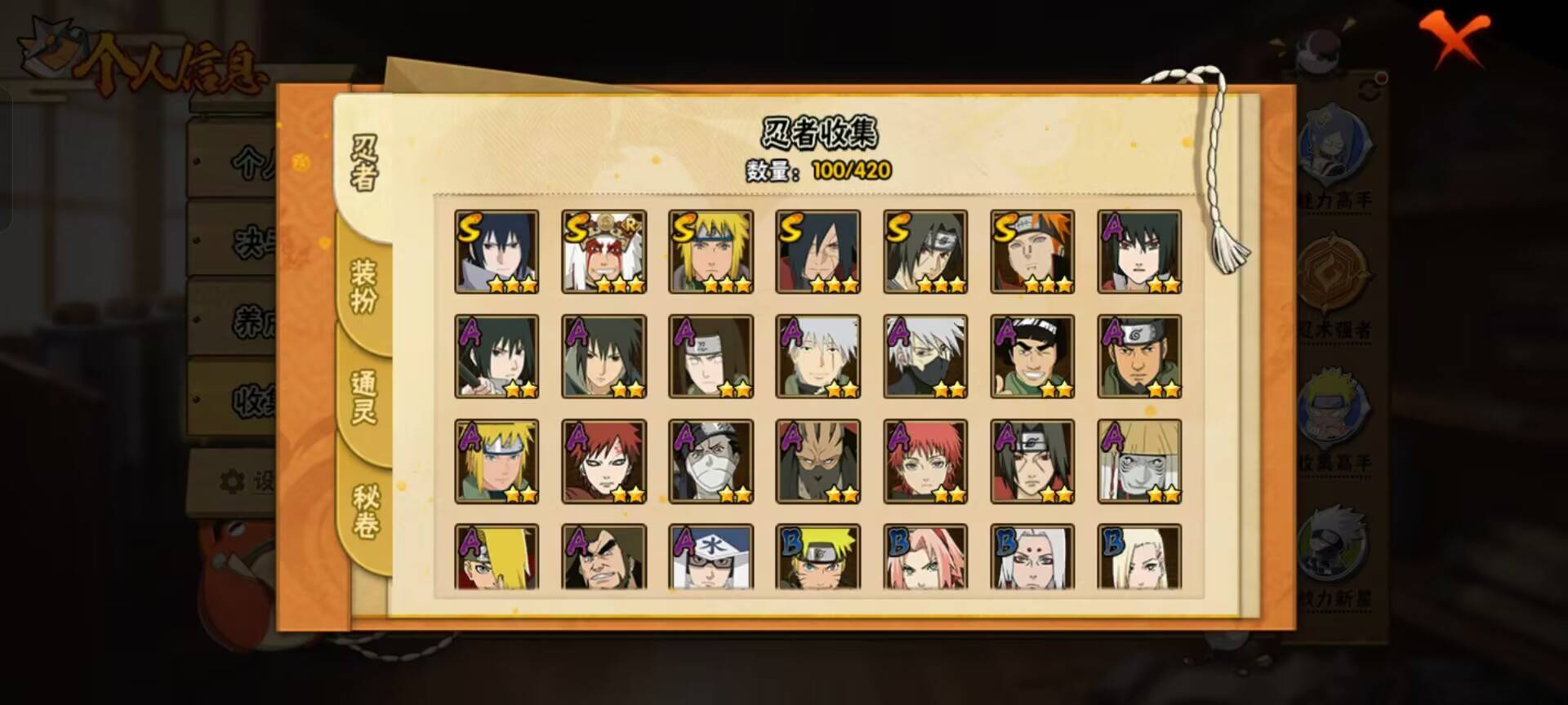 HYCMW44964火影忍者账号详情图4