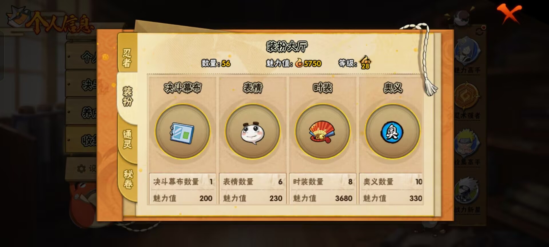 HYCMW44964火影忍者账号详情图6