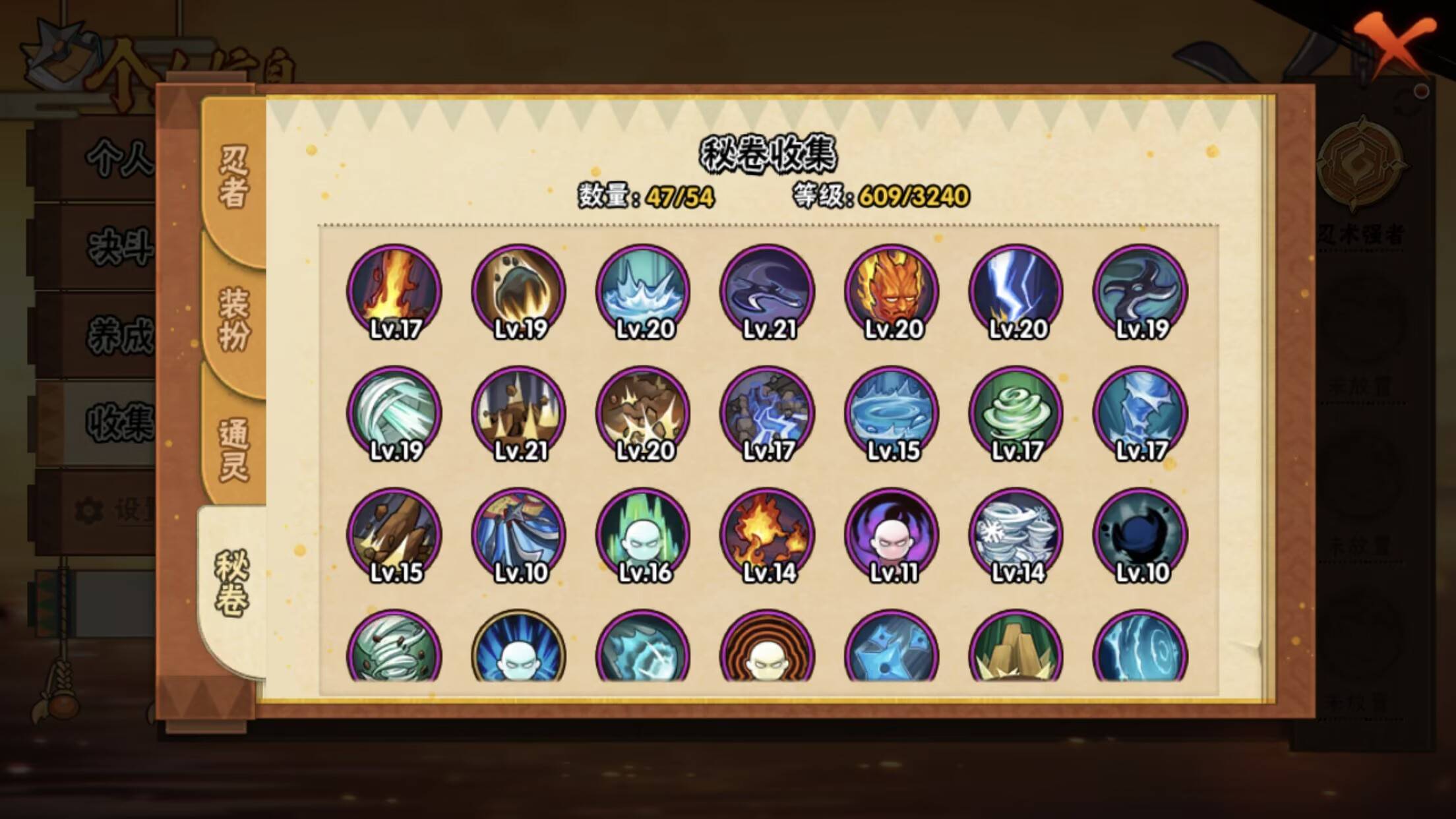 HYCMW44965火影忍者账号详情图4 HYCMW44965火影忍者账号详情图4