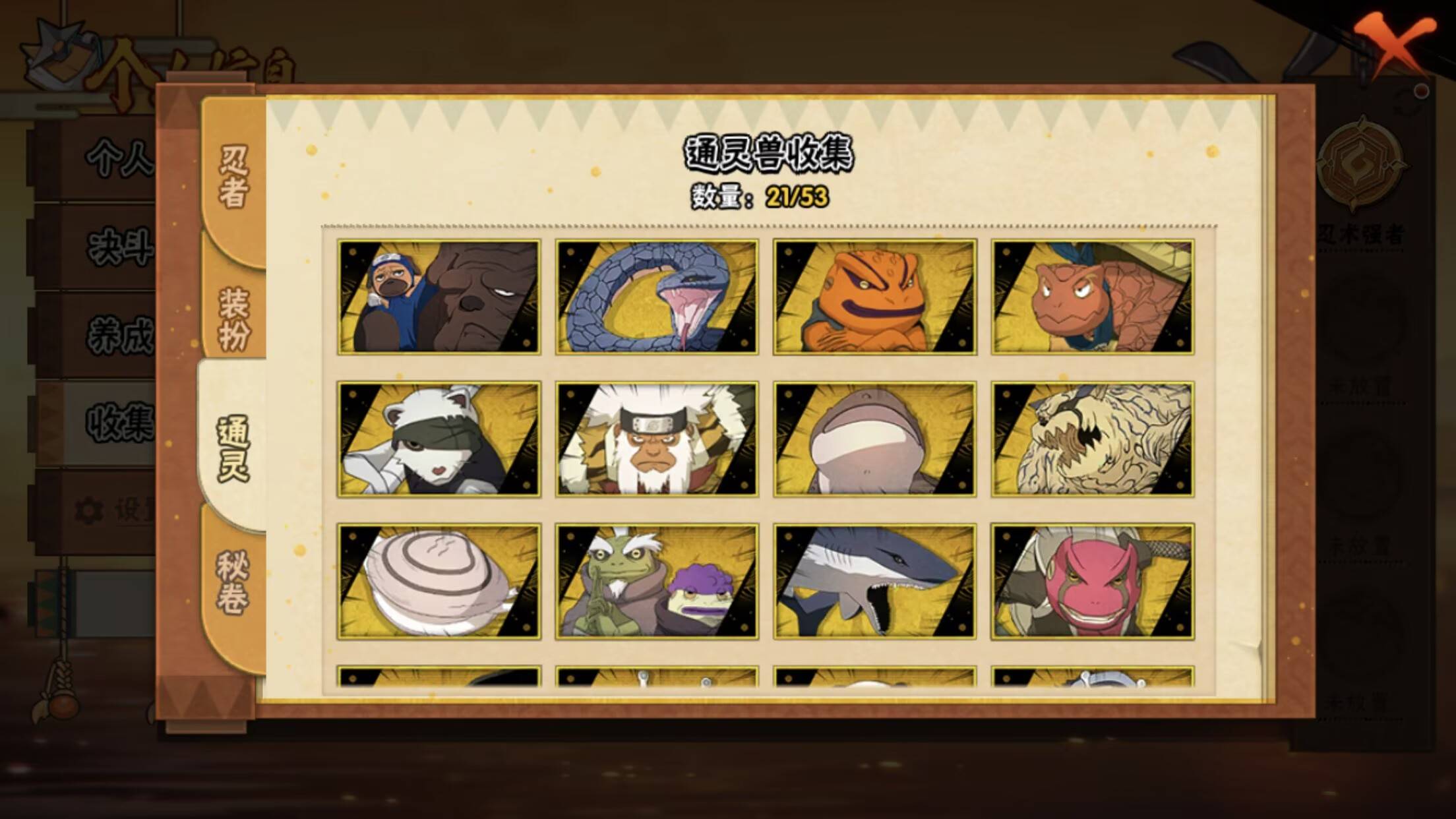 HYCMW44965火影忍者账号详情图5 HYCMW44965火影忍者账号详情图5