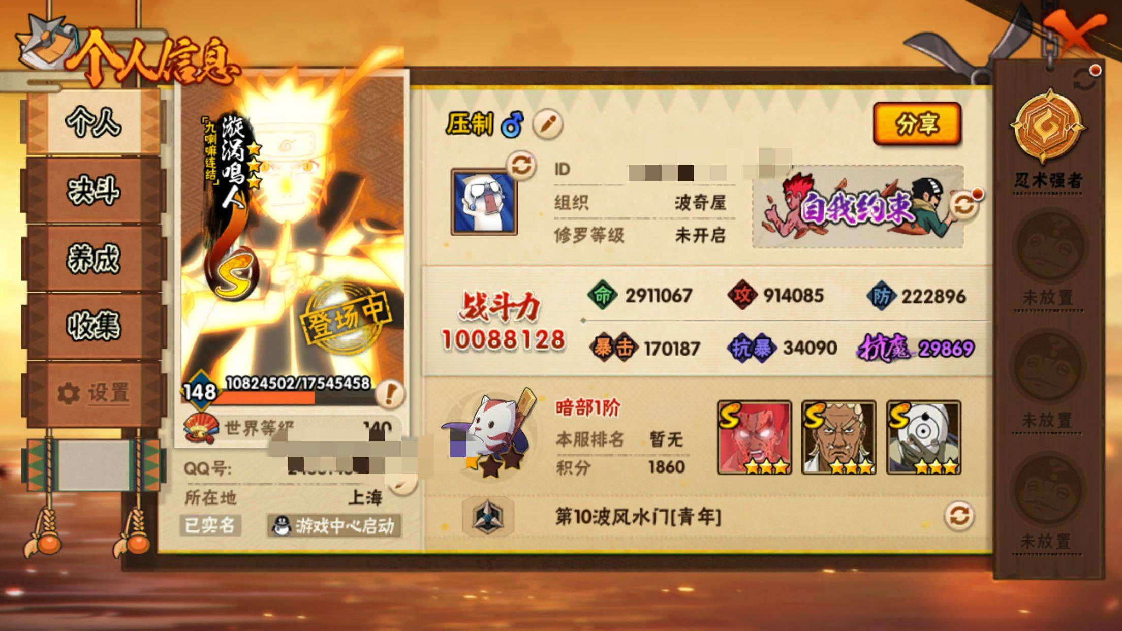 HYCMW44965火影忍者账号详情图7 HYCMW44965火影忍者账号详情图7