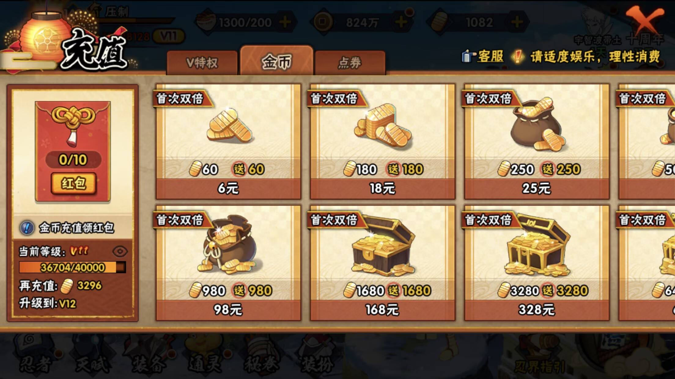 HYCMW44965火影忍者账号详情图8 HYCMW44965火影忍者账号详情图8