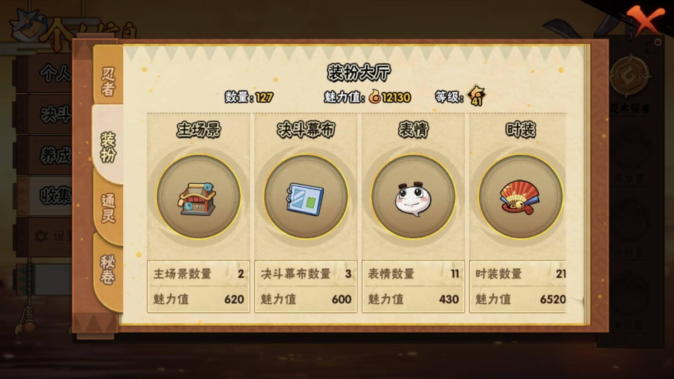 HYCMW44965火影忍者账号详情图10 HYCMW44965火影忍者账号详情图10