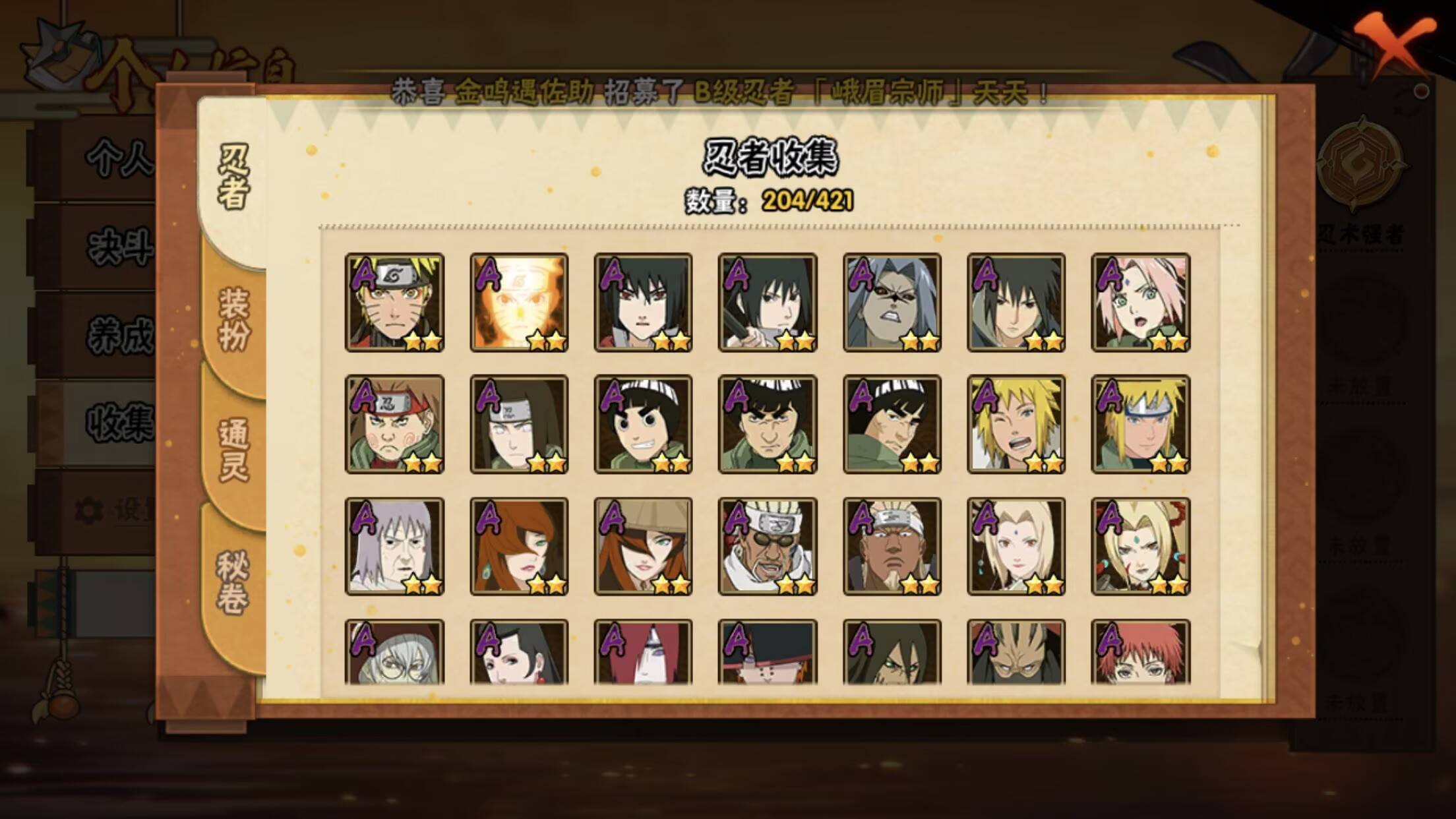 火影忍者账号安卓QQ【】【商品标题】：21S级忍者数-43A级忍者数
【S级忍者】：长门「秽土转生」(3星)，千手柱间「