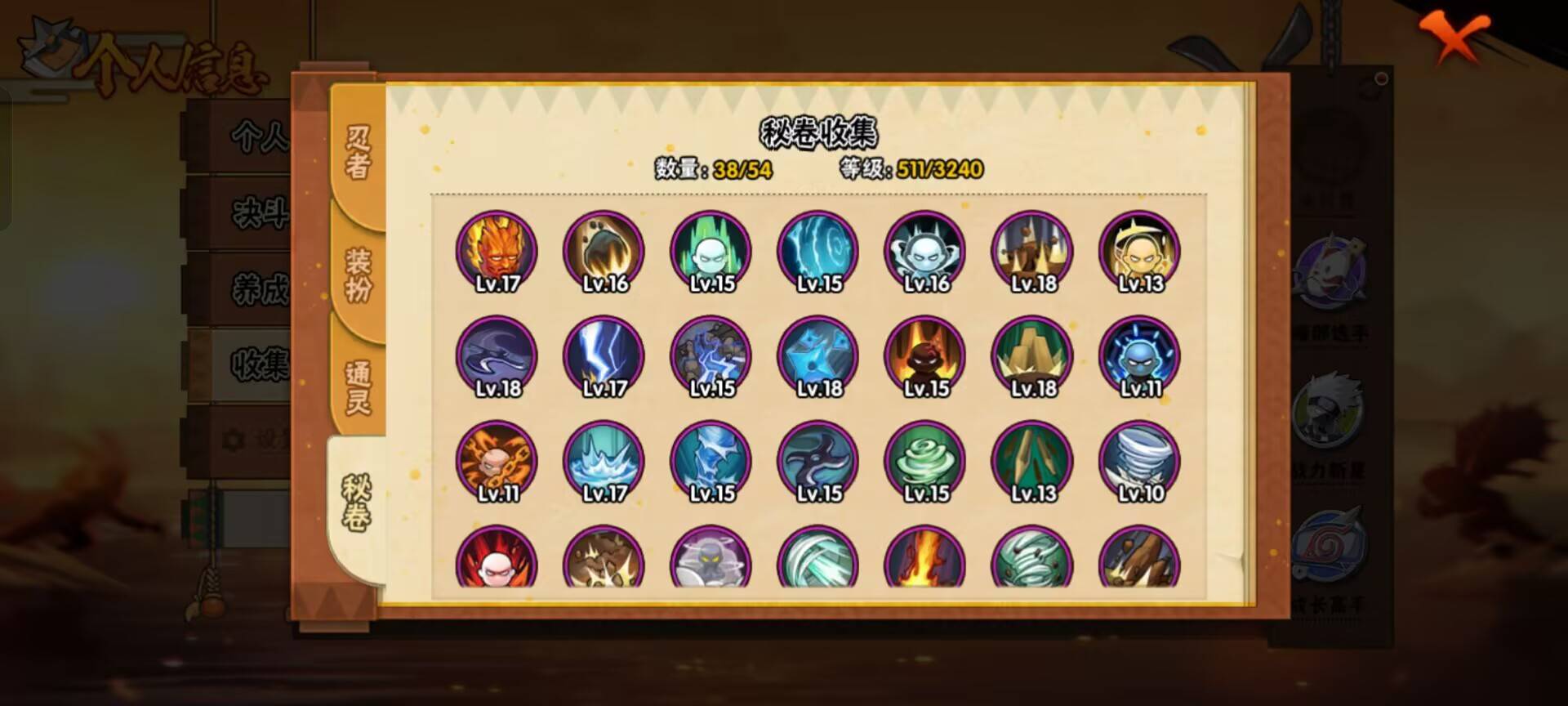 HYCMW44966火影忍者账号详情图7