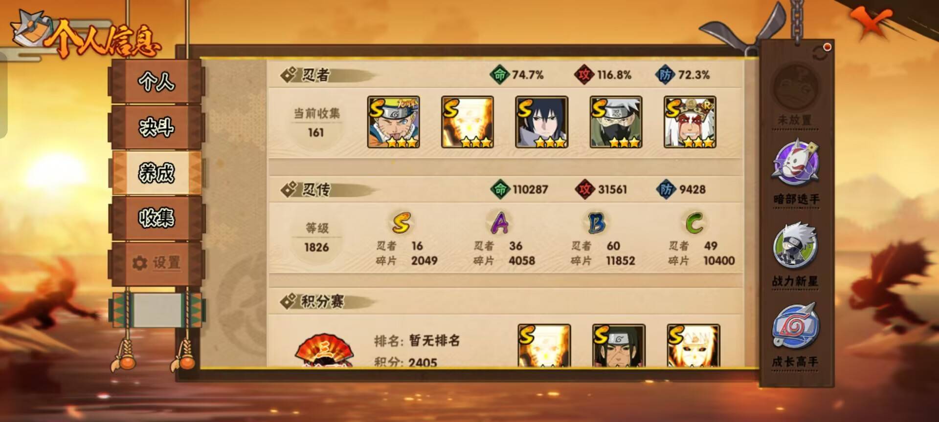 HYCMW44966火影忍者账号详情图8