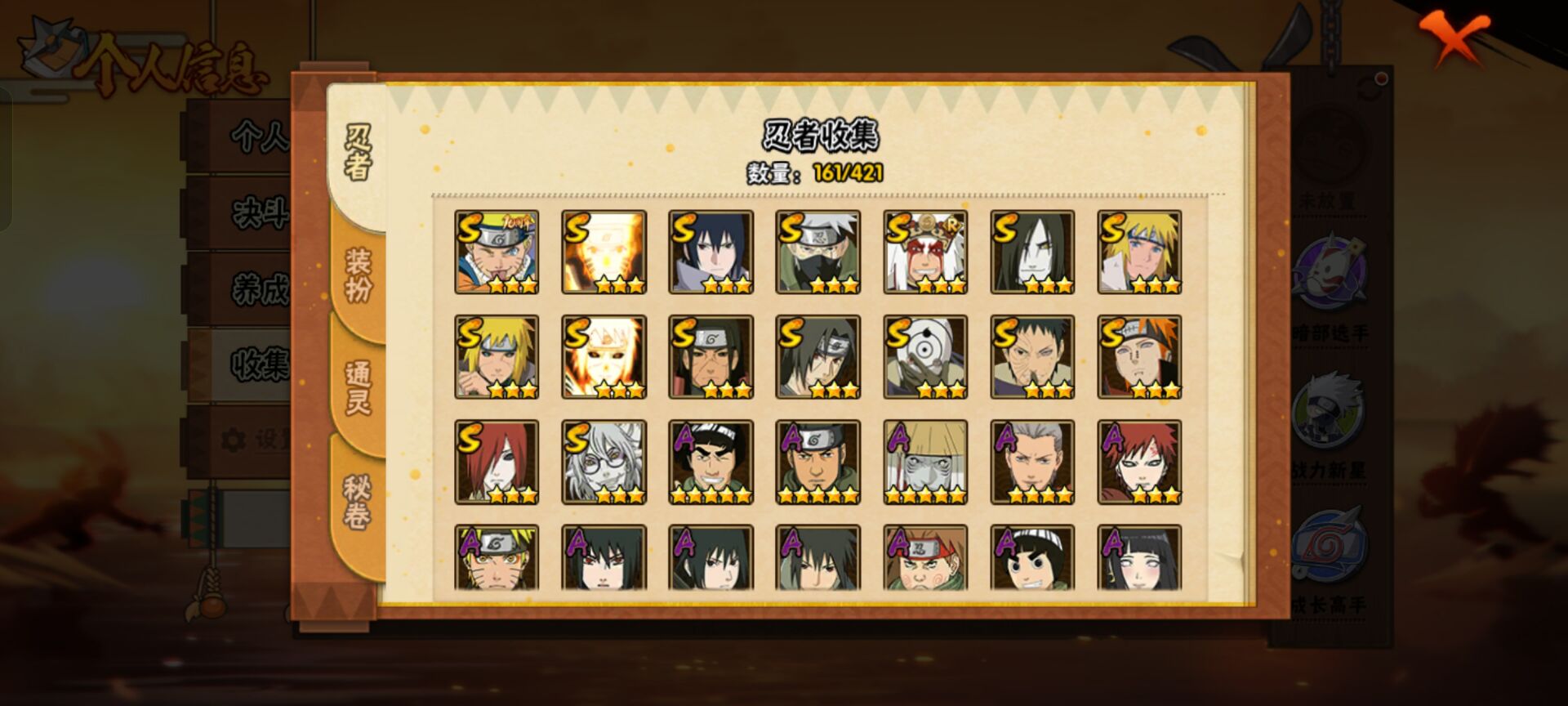 HYCMW44966火影忍者账号详情图6