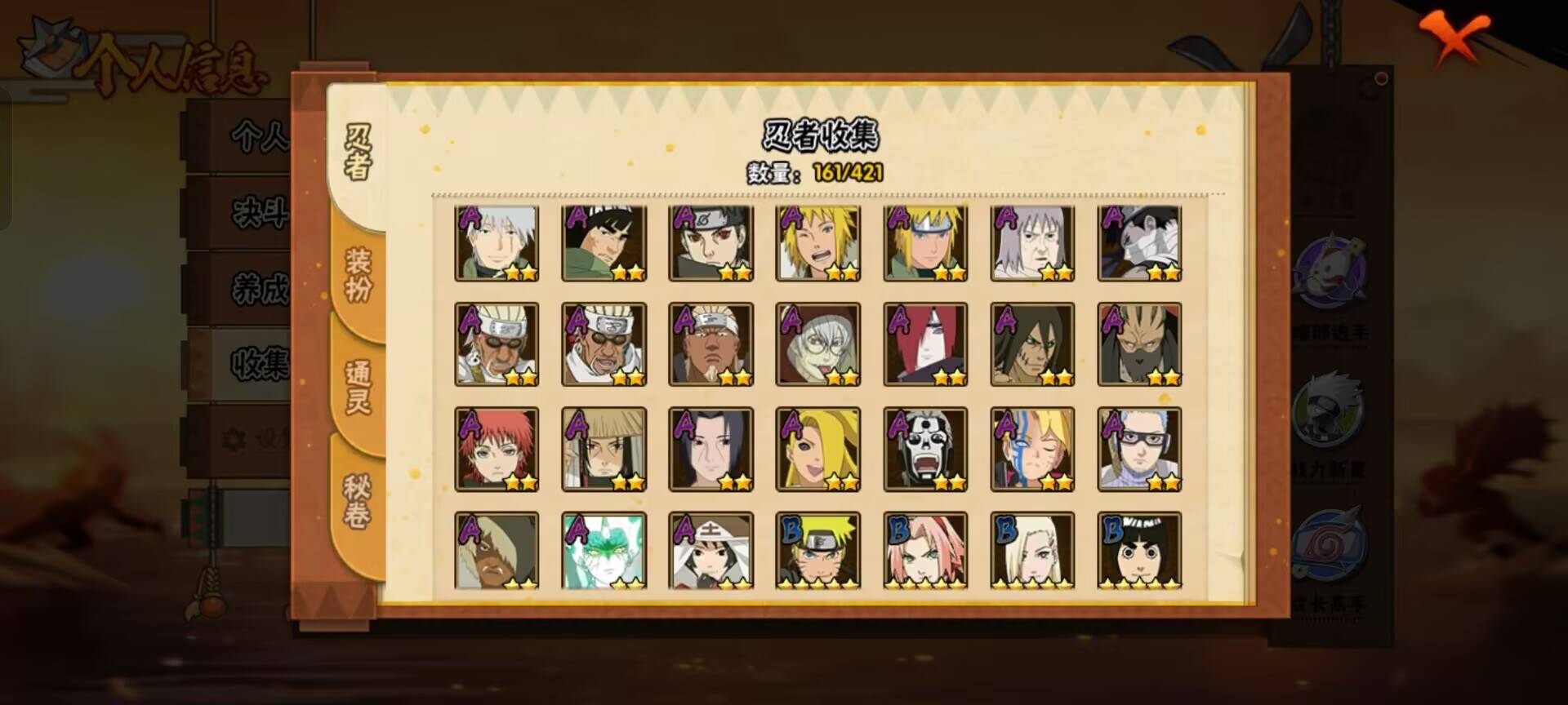 火影忍者账号安卓QQ【】【商品标题】：16S级忍者数-36A级忍者数
【S级忍者】：长门「秽土转生」(3星)，波风水门「