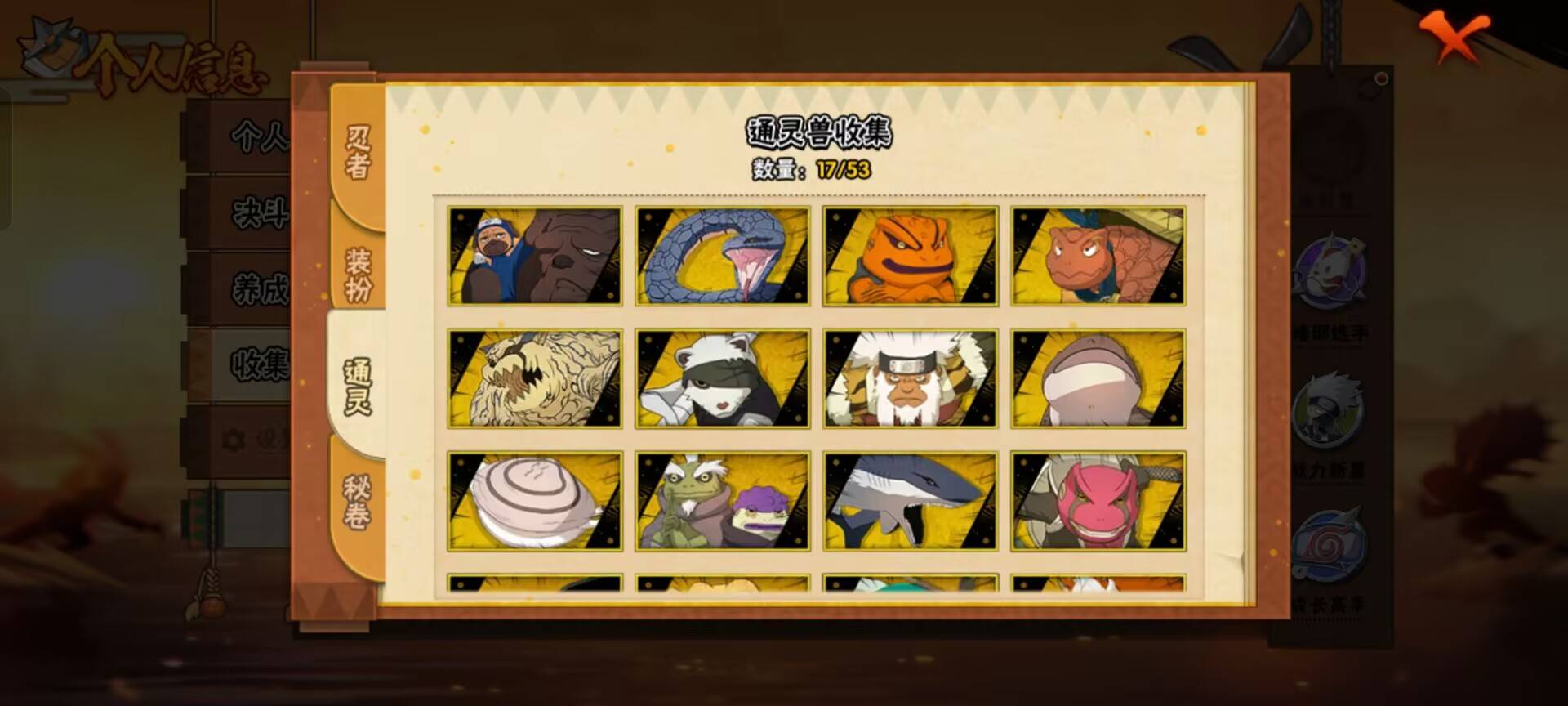 HYCMW44966火影忍者账号详情图2