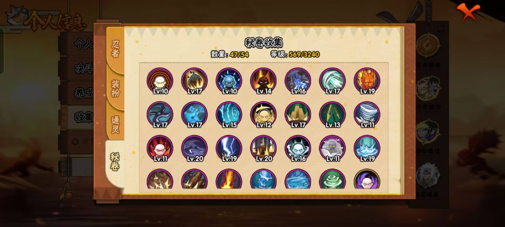 HYCMW44967火影忍者账号详情图8