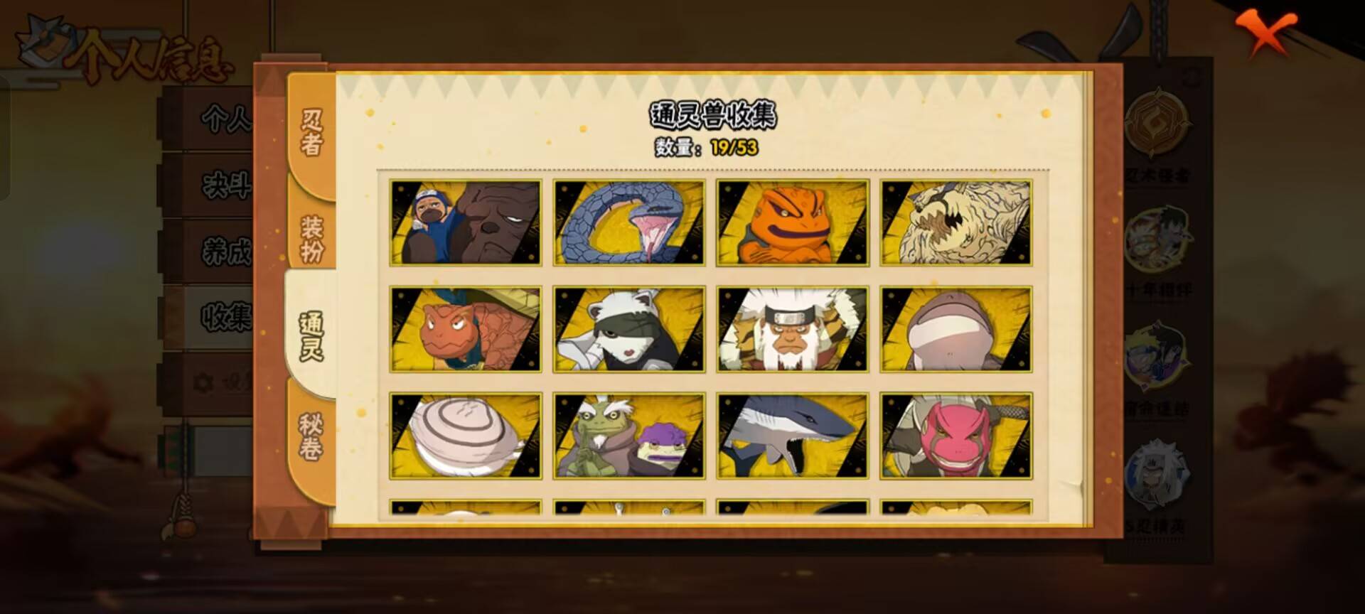 火影忍者账号安卓QQ【】【商品标题】：17S级忍者数-37A级忍者数
【S级忍者】：千手柱间「秽土转生」(3星)，宇智波