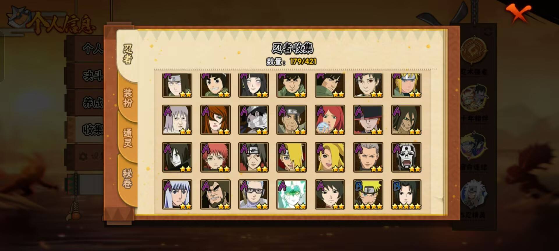 HYCMW44967火影忍者账号详情图7