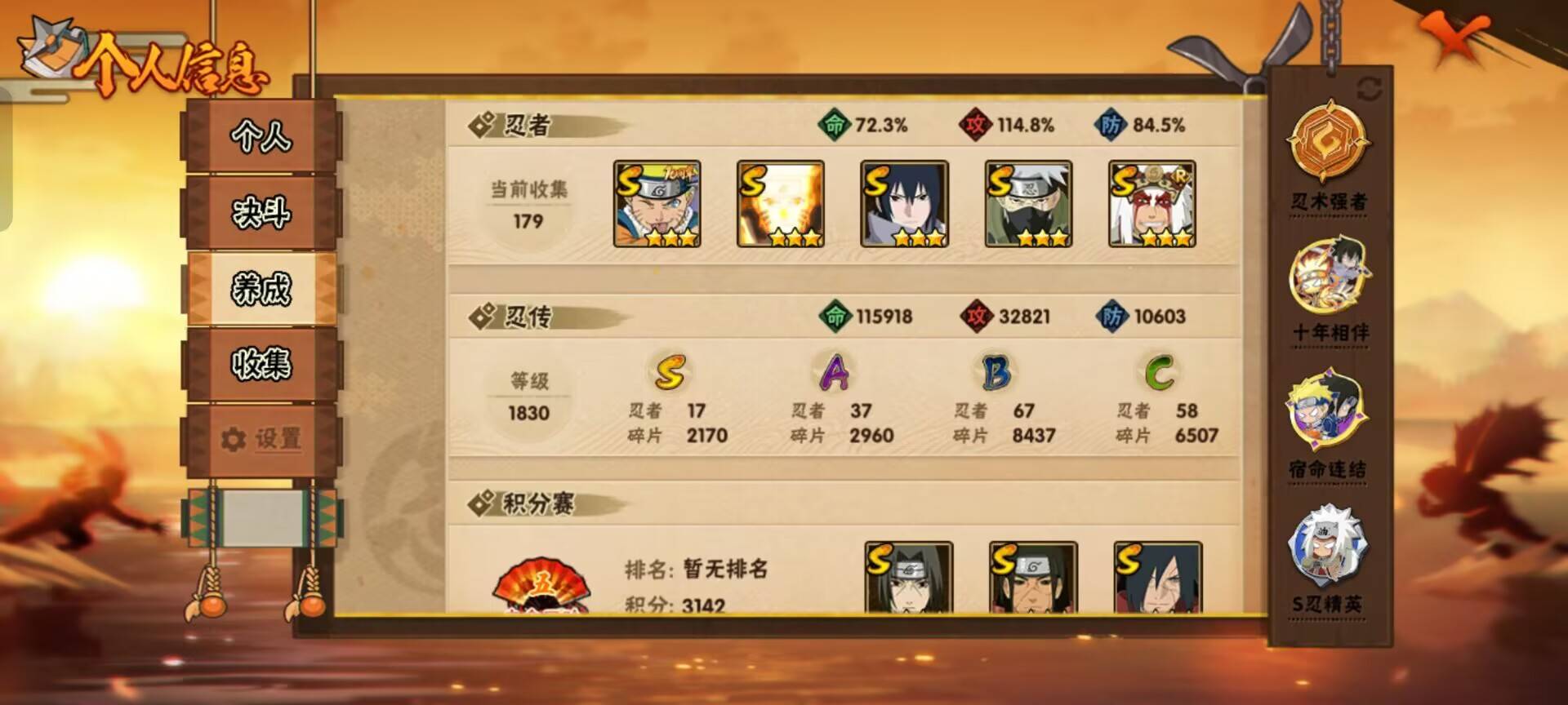 HYCMW44967火影忍者账号详情图6