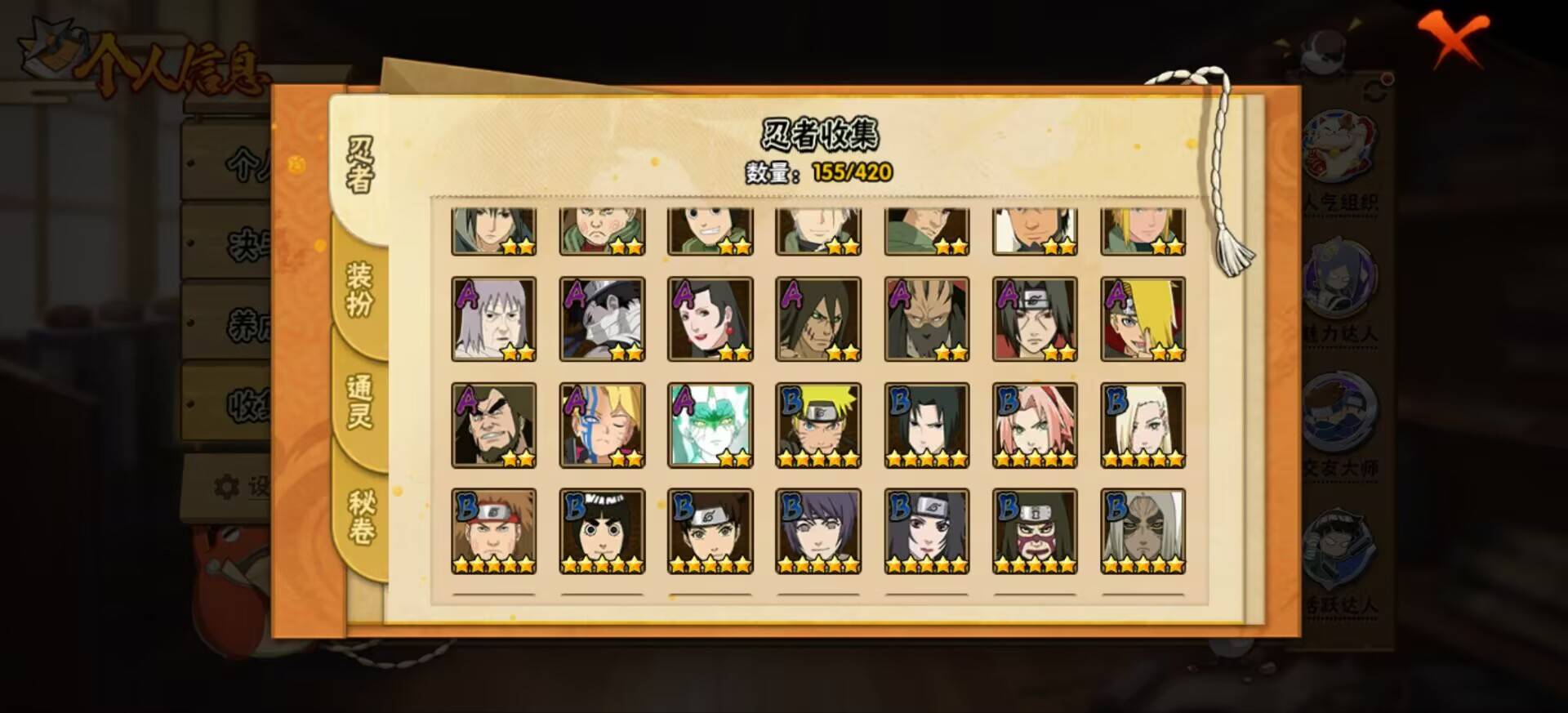 HYCMW44969火影忍者账号详情图3