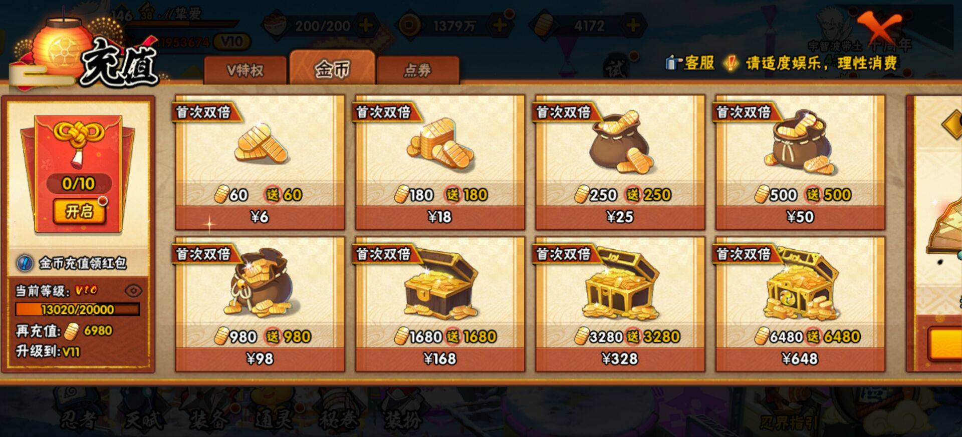 HYCMW44969火影忍者账号详情图5