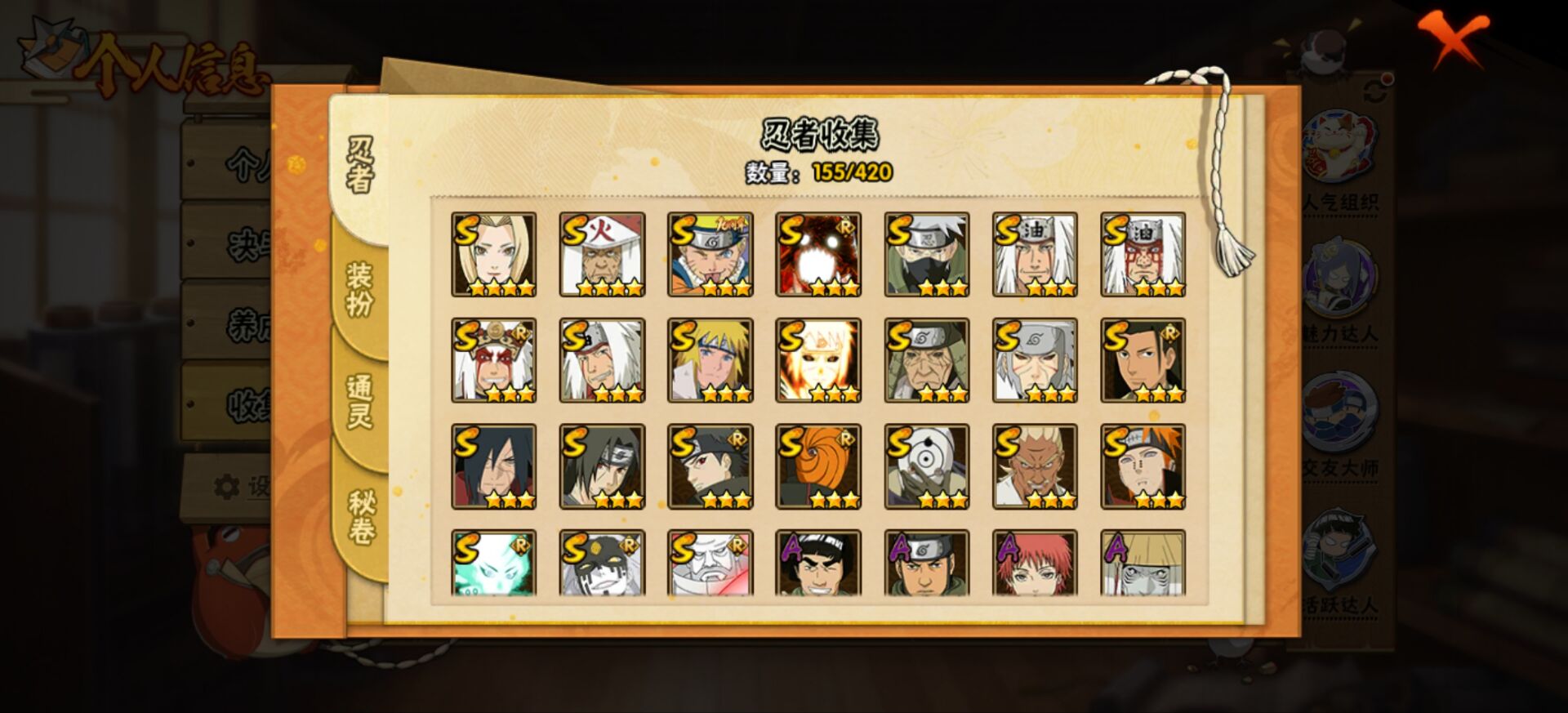 HYCMW44969火影忍者账号详情图6