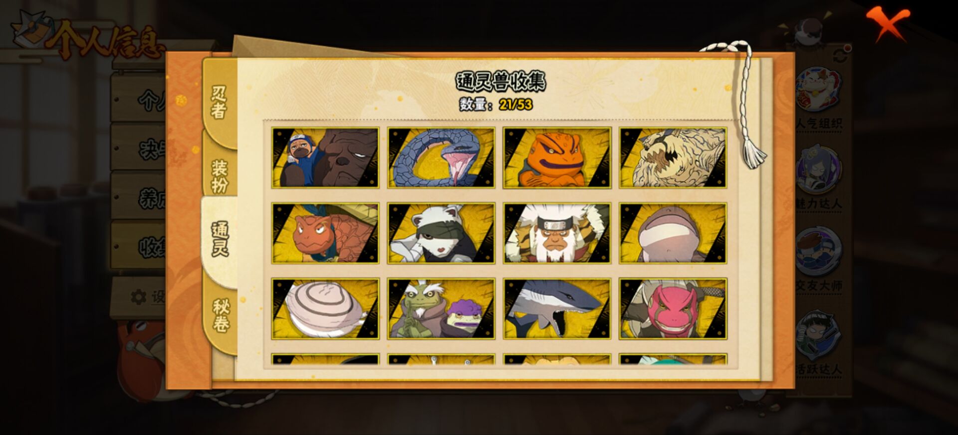 HYCMW44969火影忍者账号详情图7