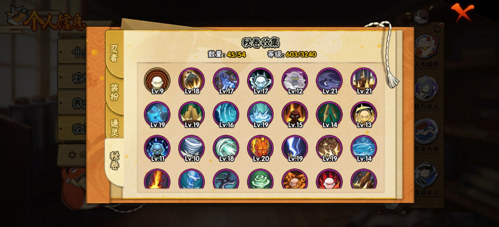 HYCMW44969火影忍者账号详情图2