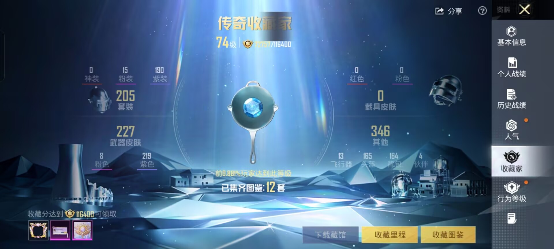 HPCMW452633和平精英账号详情图2