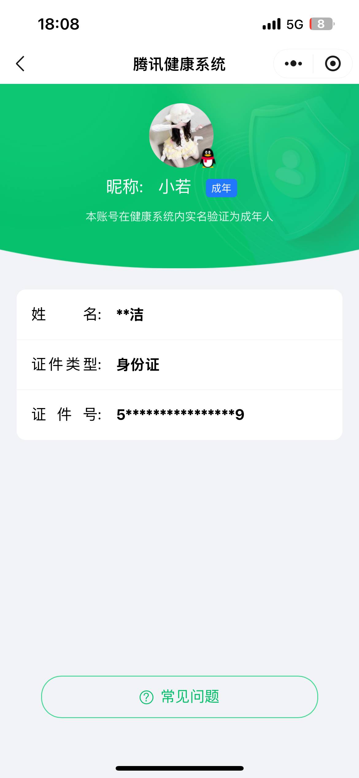 HPCMW452633和平精英账号详情图5