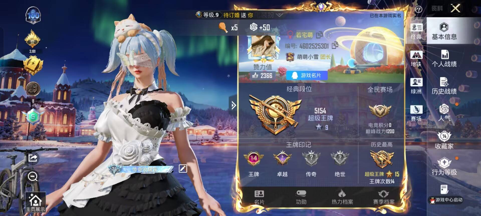 HPCMW452633和平精英账号详情图4