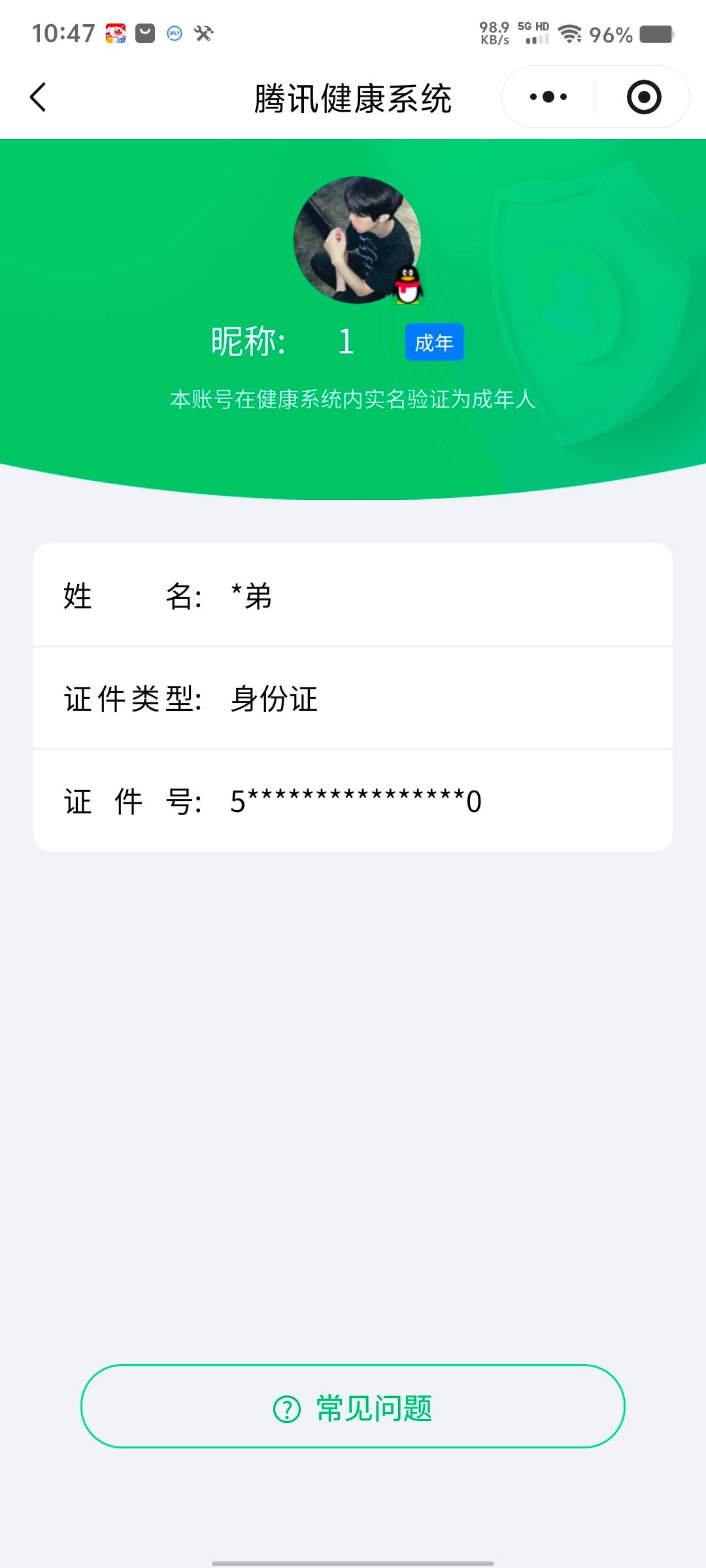 HPCMW455273和平精英账号详情图5