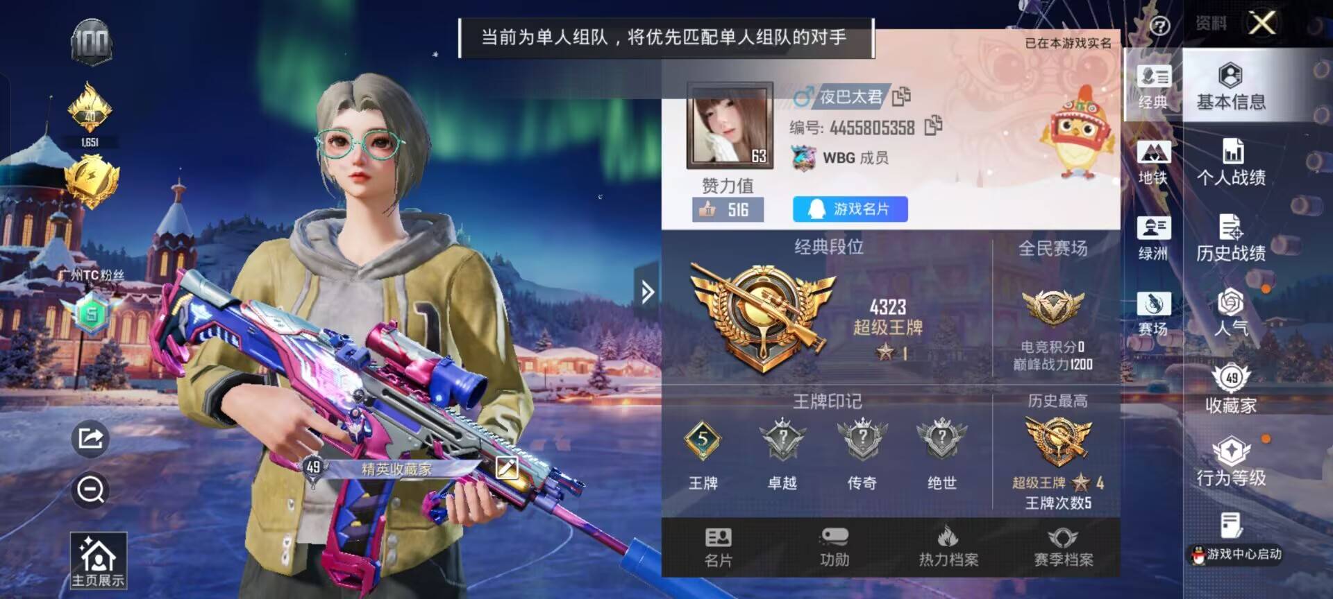 HPCMW455273和平精英账号详情图2