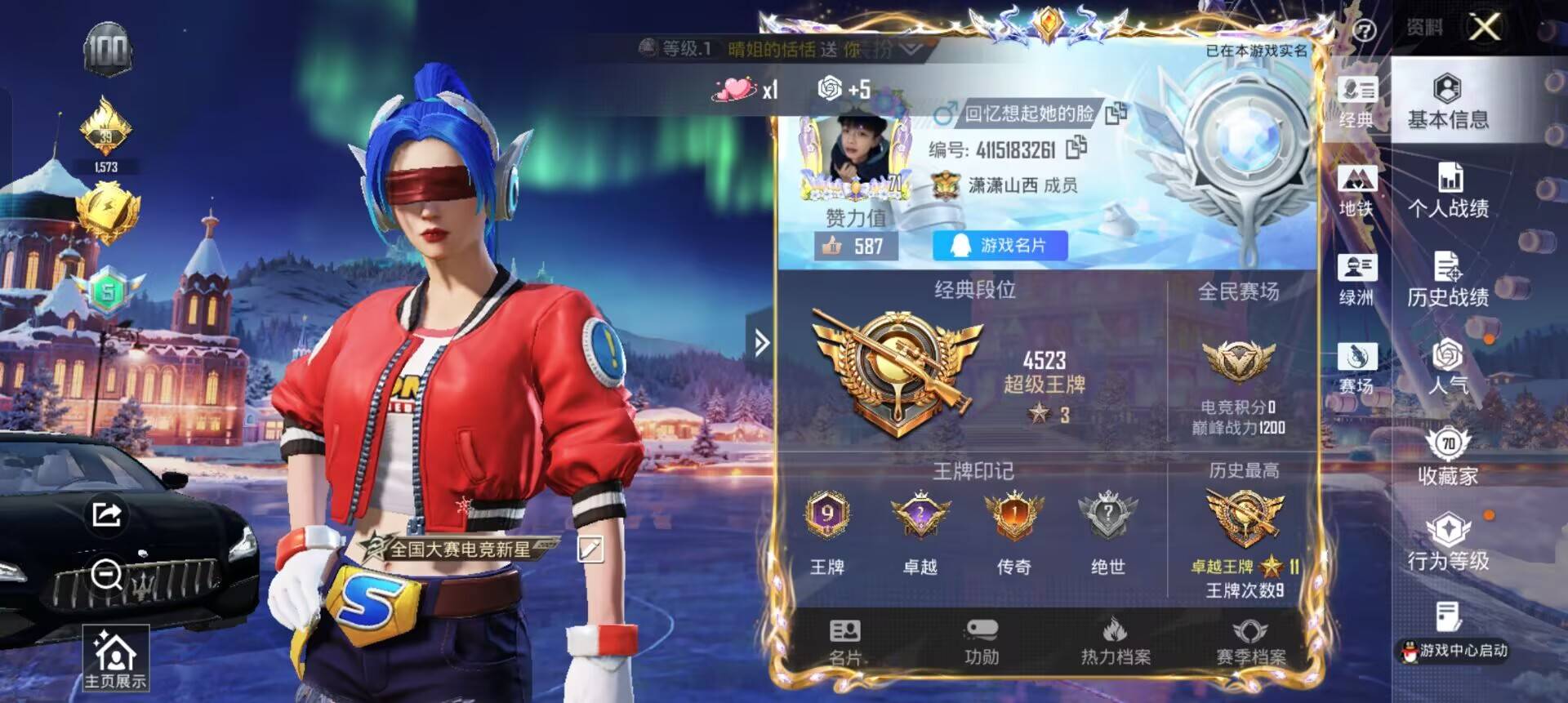 HPCMW460874和平精英账号详情图3