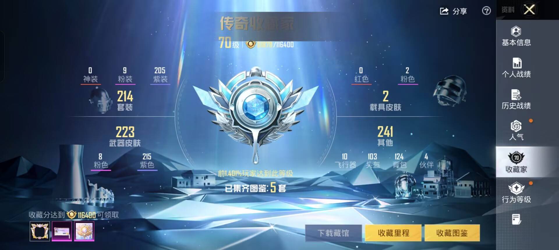 HPCMW460874和平精英账号详情图2