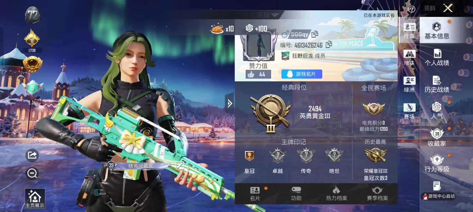 HPCMW460875和平精英账号详情图4