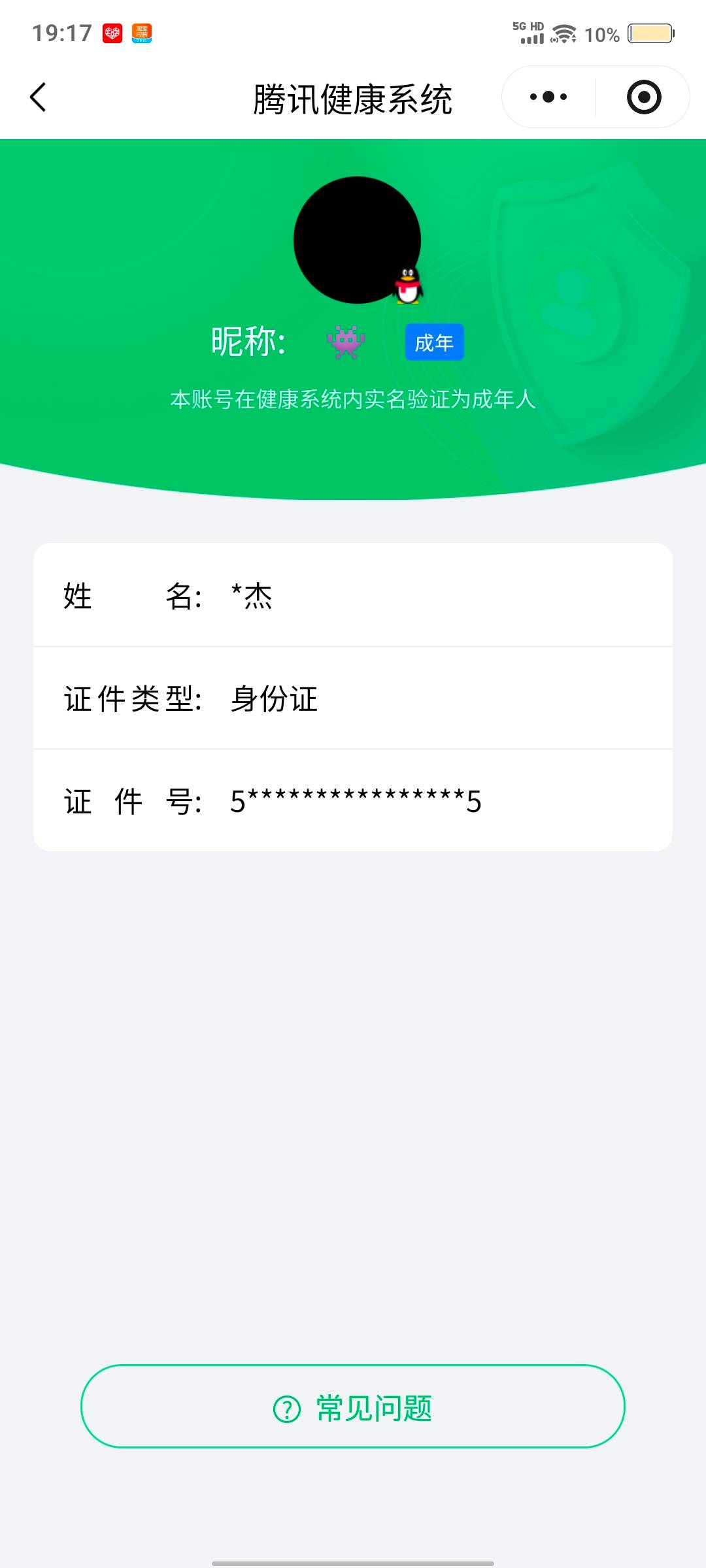 HPCMW454994和平精英账号详情图5