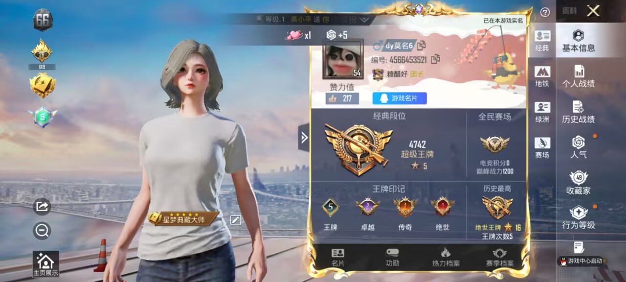 和平精英账号安卓QQ0载具-94套装-131枪皮-【】【商品标题】：安卓 手Q-3粉装-3特效枪-0载具-38924热力