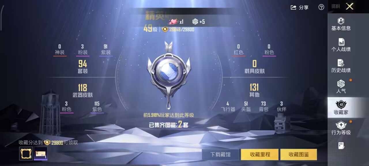 HPCMW455026和平精英账号详情图3